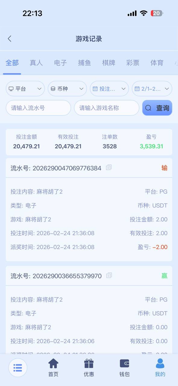 曝光玖鼎899平台